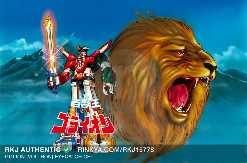 GoLion (Voltron) Eyecatch Cel with Background